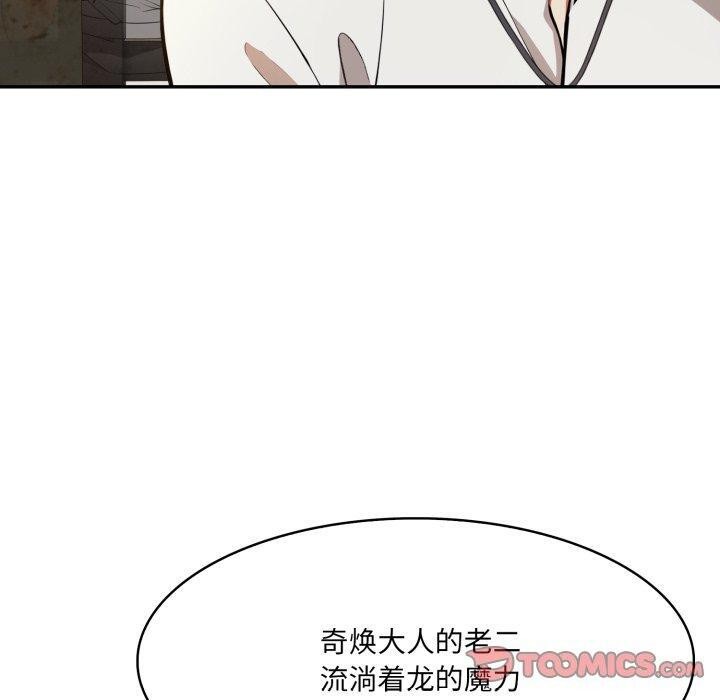 异世界骑士团长第19話