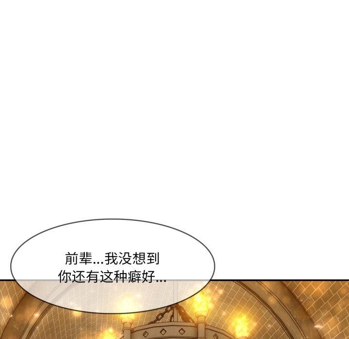 异世界骑士团长第19話