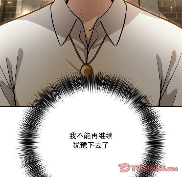 异世界骑士团长第19話