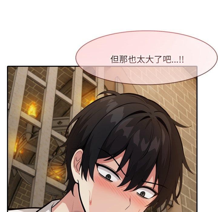 异世界骑士团长第19話