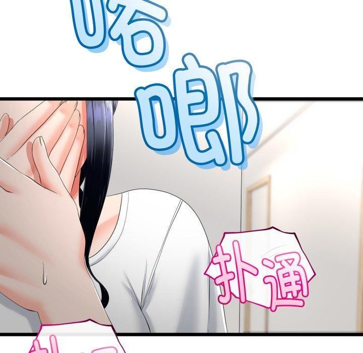 与初恋的以外同居第17話