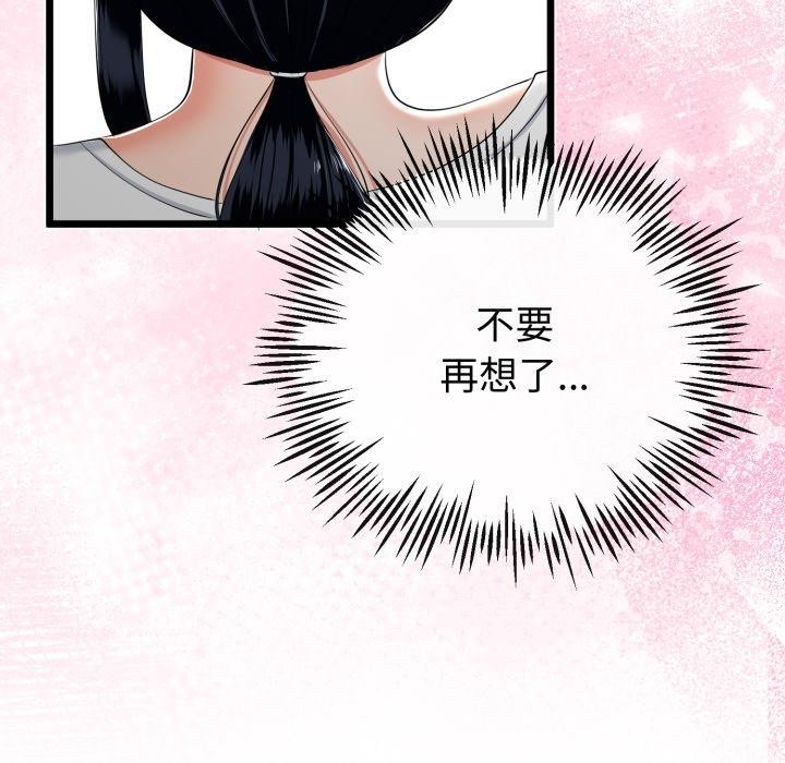 与初恋的以外同居第17話