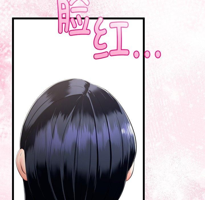 与初恋的以外同居第17話