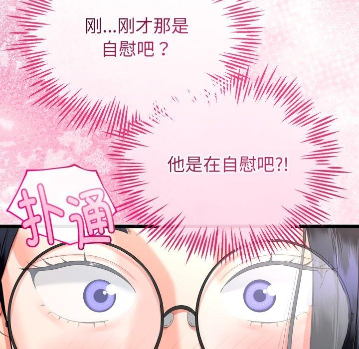 与初恋的以外同居第17話