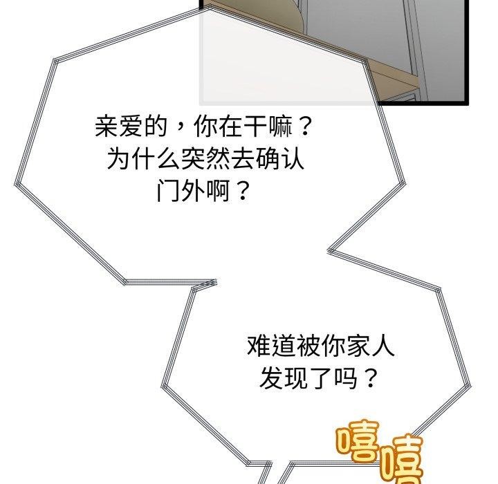 与初恋的以外同居第17話