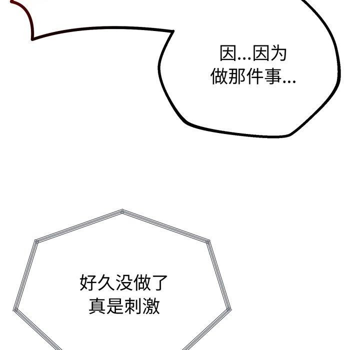 与初恋的以外同居第17話