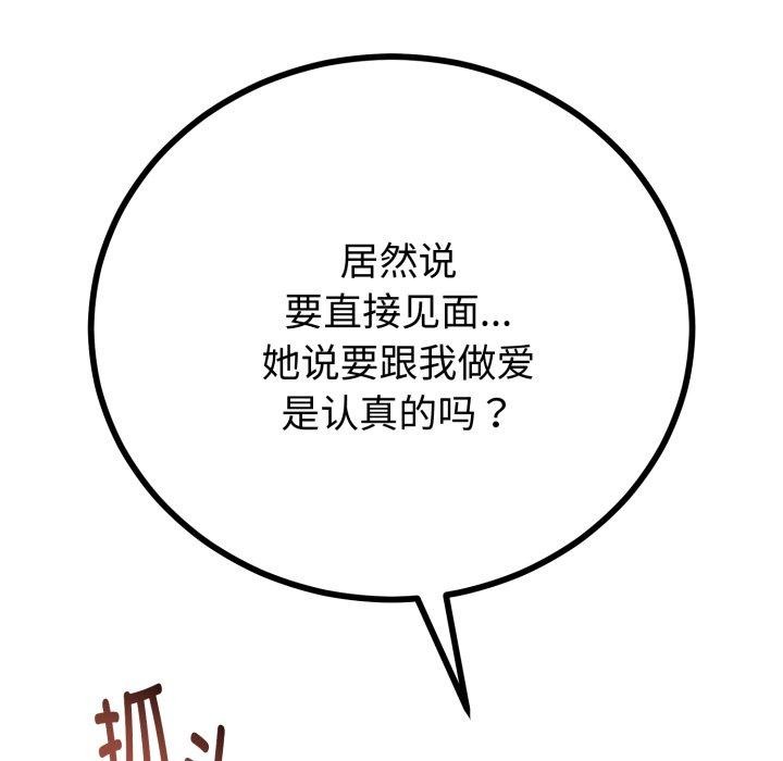 与初恋的以外同居第17話