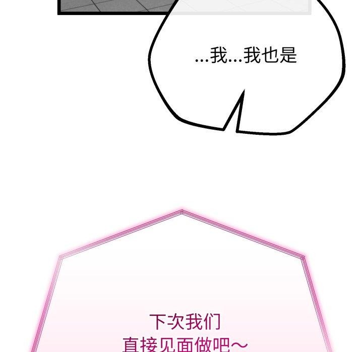 与初恋的以外同居第17話