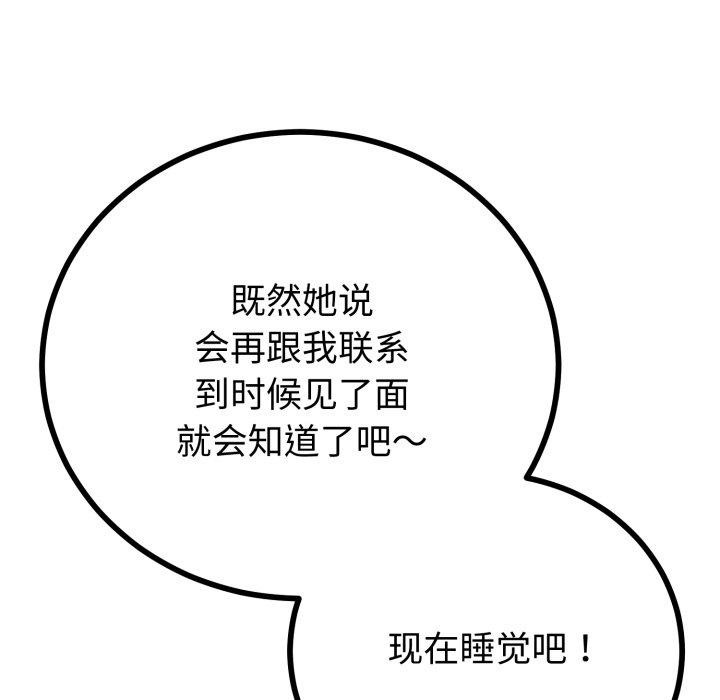 与初恋的以外同居第17話