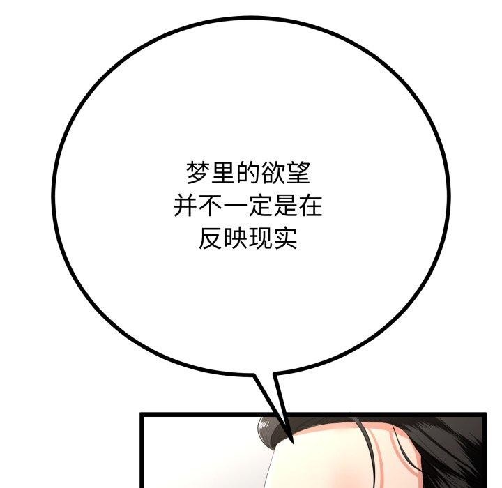 与初恋的以外同居第17話