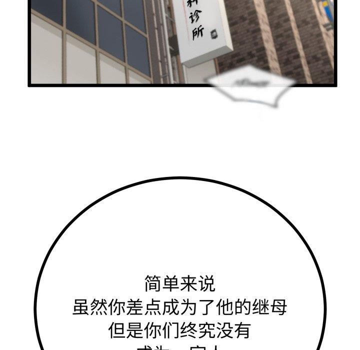 与初恋的以外同居第17話