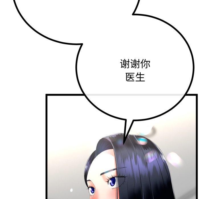 与初恋的以外同居第17話