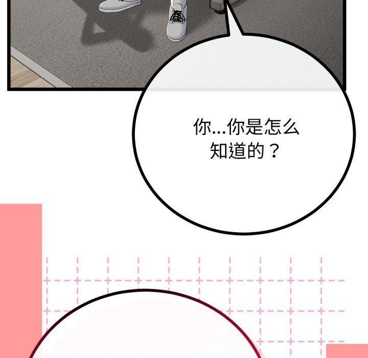 与初恋的以外同居第17話