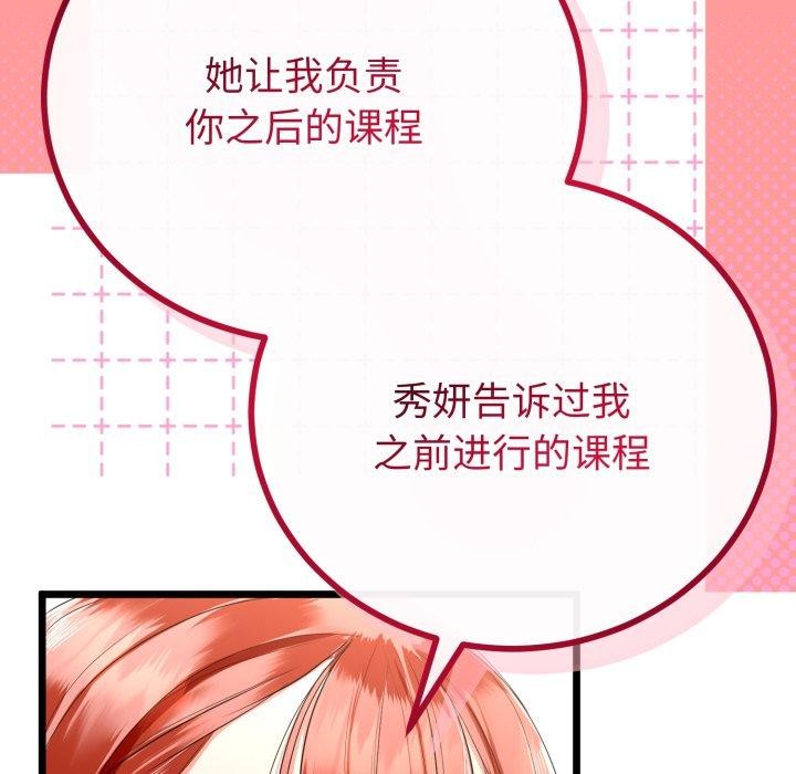 与初恋的以外同居第17話