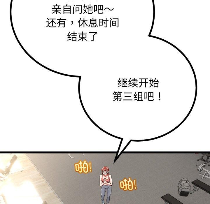 与初恋的以外同居第17話