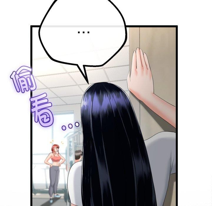 与初恋的以外同居第17話