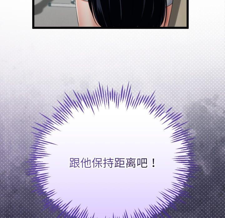 与初恋的以外同居第17話