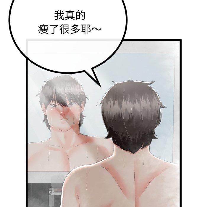 与初恋的以外同居第17話