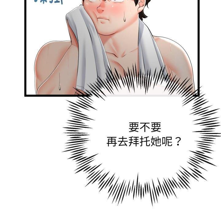 与初恋的以外同居第17話