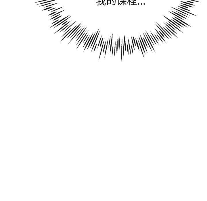 与初恋的以外同居第17話