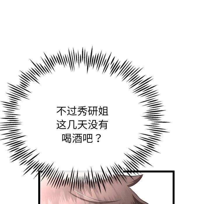 与初恋的以外同居第17話