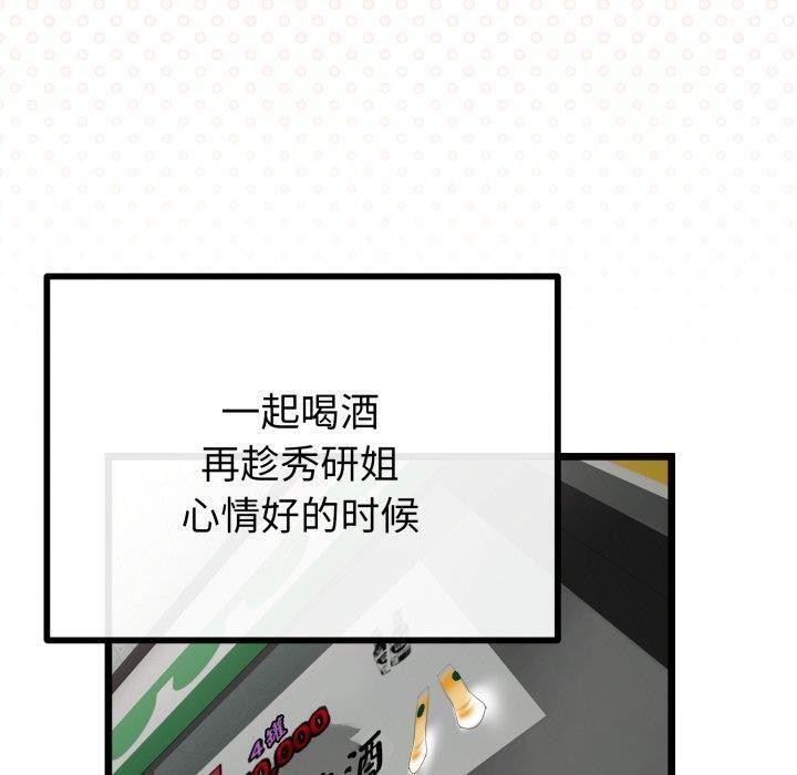 与初恋的以外同居第17話