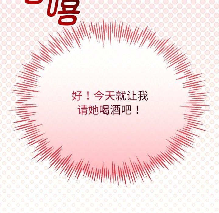 与初恋的以外同居第17話