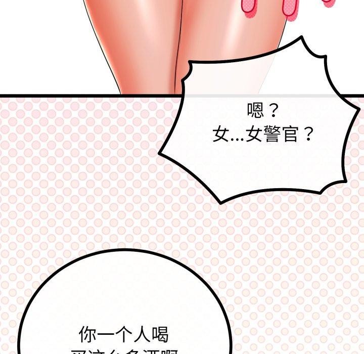 与初恋的以外同居第17話