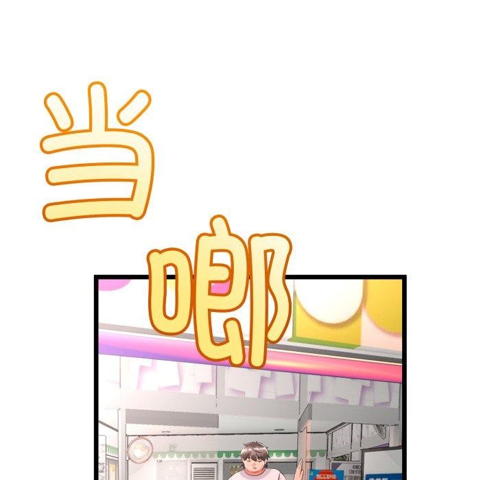 与初恋的以外同居第17話