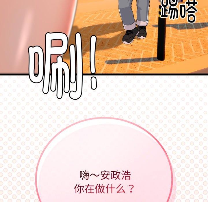 与初恋的以外同居第17話