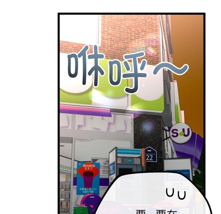 与初恋的以外同居第17話