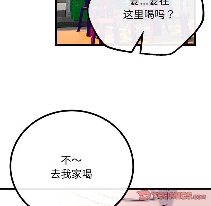 与初恋的以外同居第17話