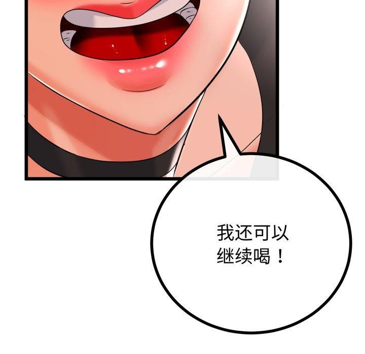 与初恋的以外同居第17話