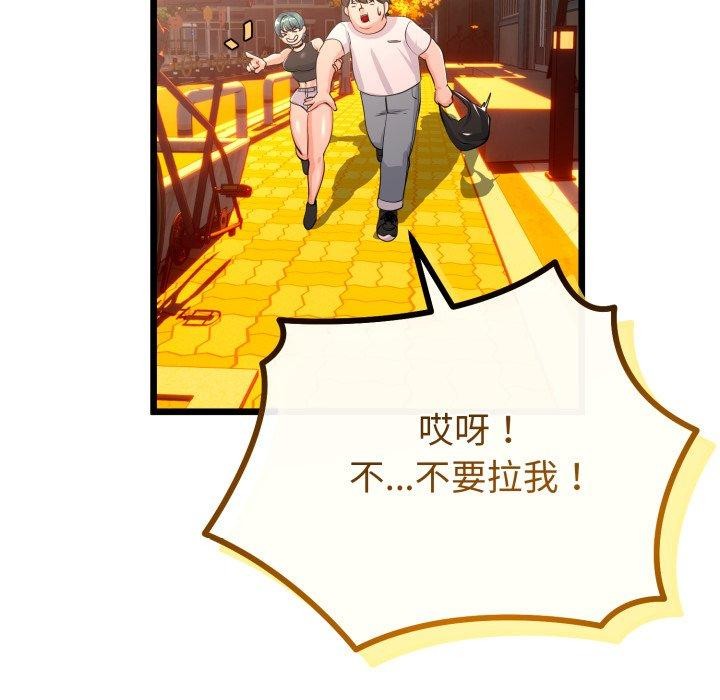 与初恋的以外同居第17話