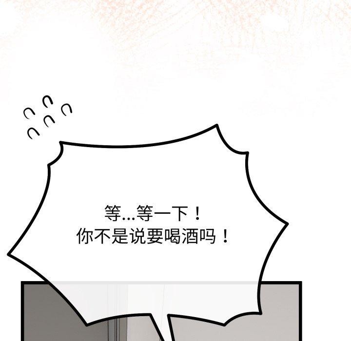 与初恋的以外同居第17話