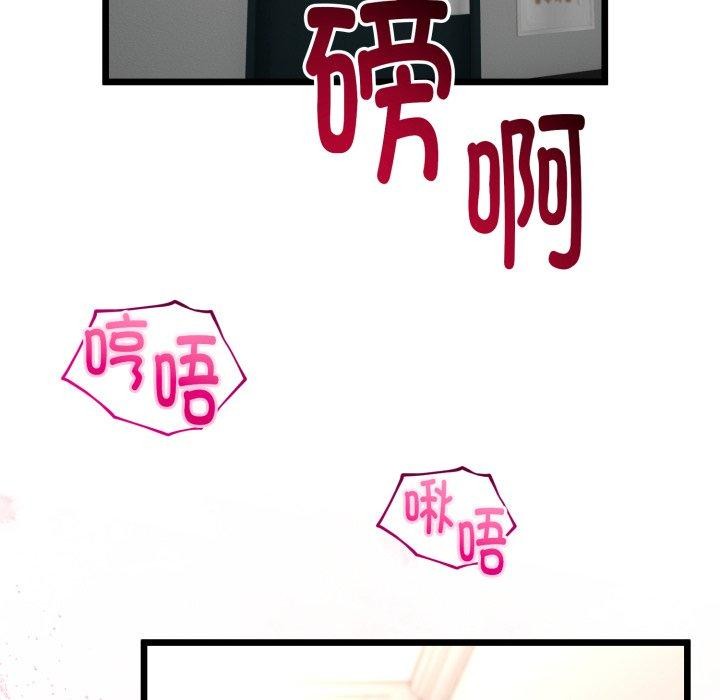 与初恋的以外同居第17話