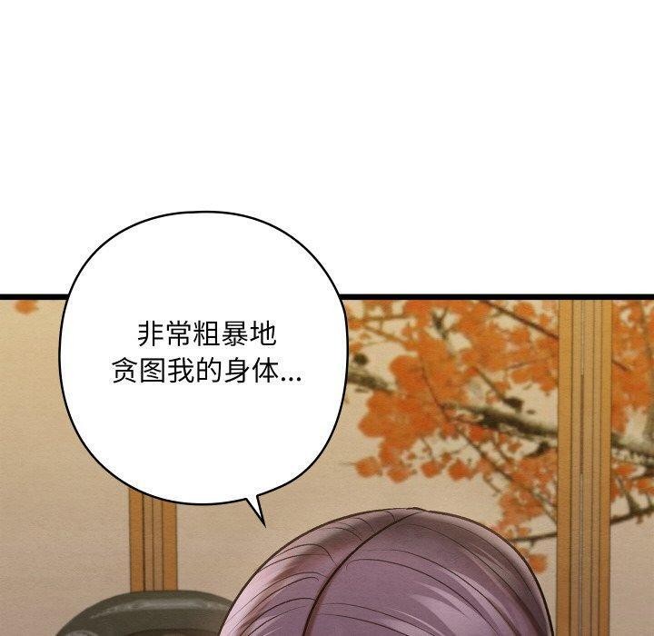 亲密宝鉴第21話