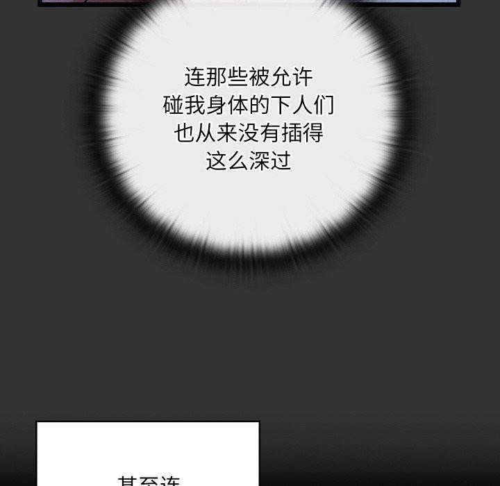 亲密宝鉴第21話