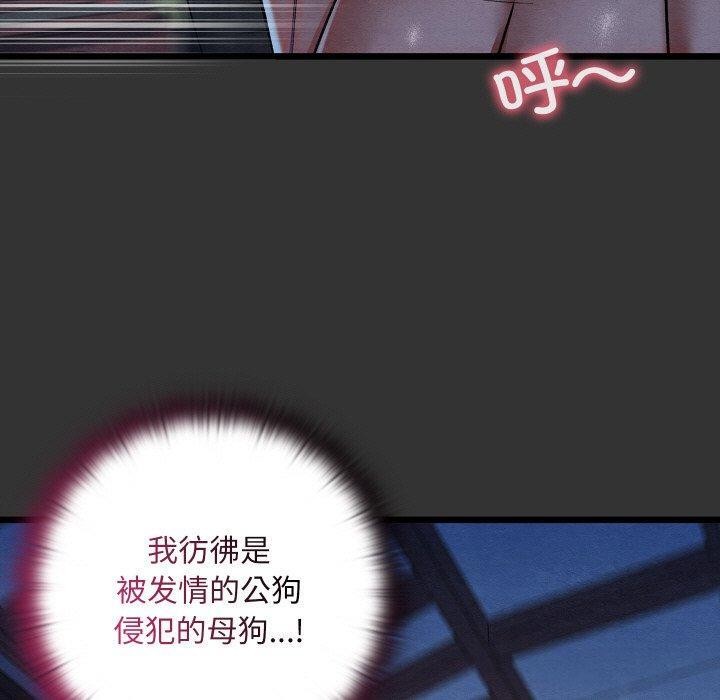 亲密宝鉴第21話