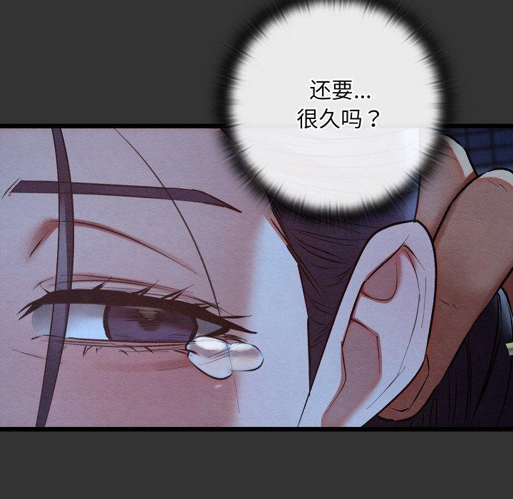 亲密宝鉴第21話