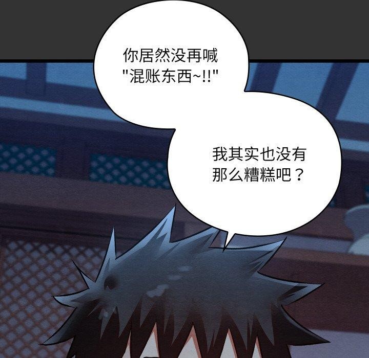 亲密宝鉴第21話