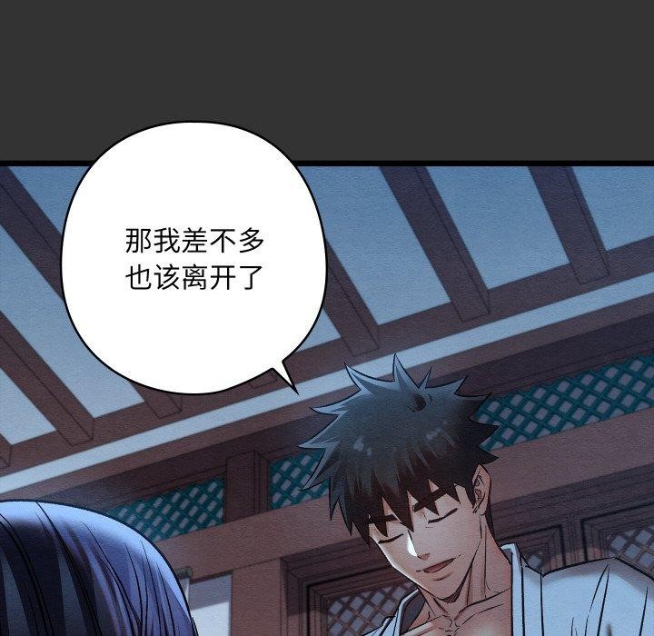 亲密宝鉴第21話