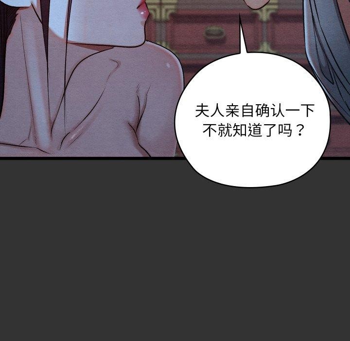 亲密宝鉴第21話