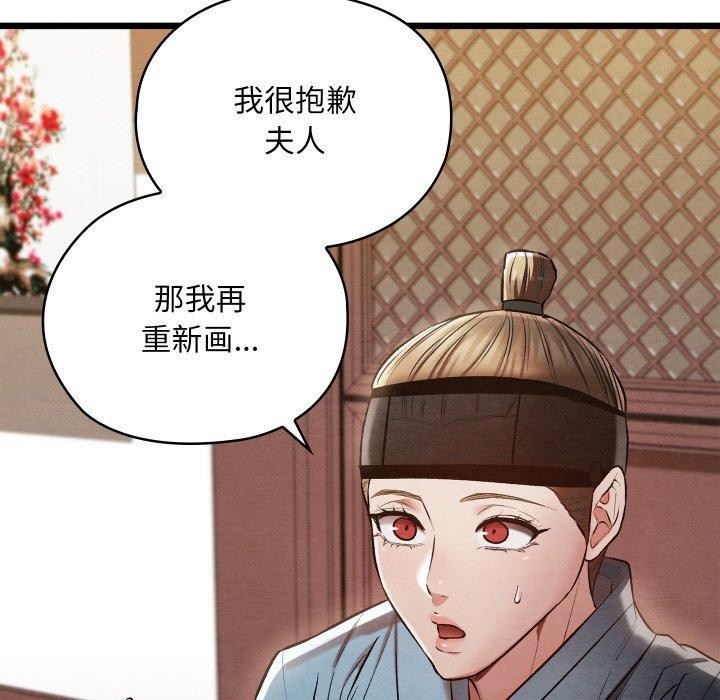 亲密宝鉴第21話