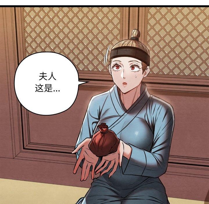 亲密宝鉴第21話