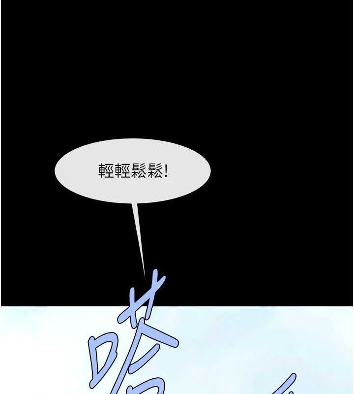 炸裂吧!巨棒第81話-高手過招，水花四濺♥