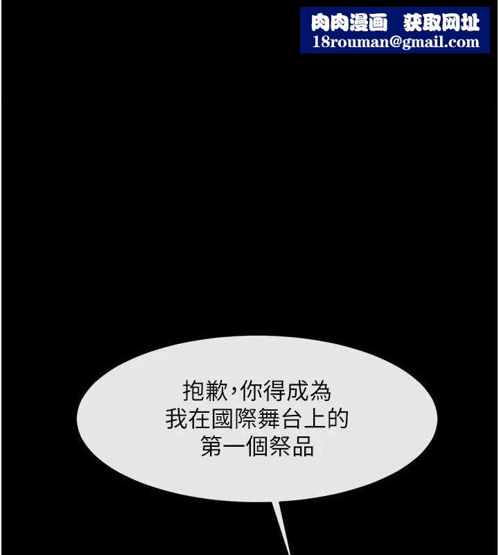 炸裂吧!巨棒第81話-高手過招，水花四濺♥