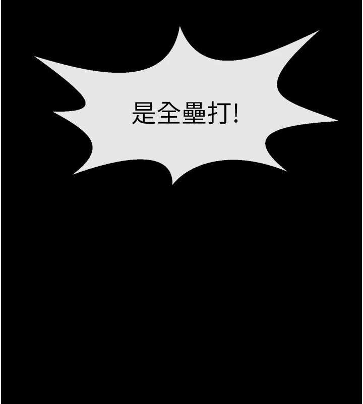 炸裂吧!巨棒第81話-高手過招，水花四濺♥