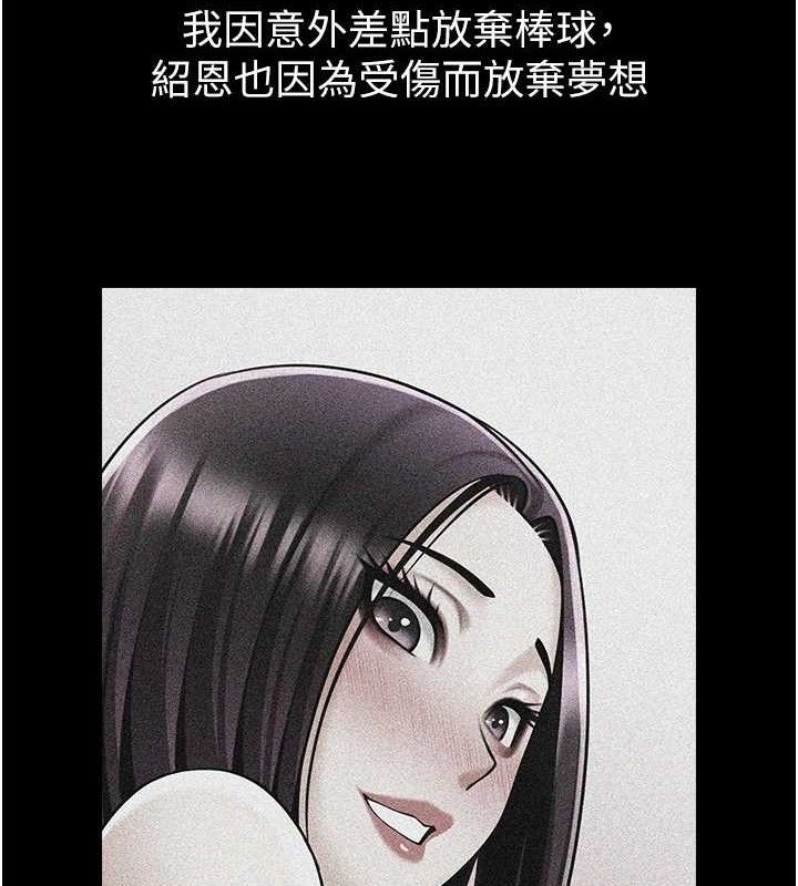 炸裂吧!巨棒第81話-高手過招，水花四濺♥