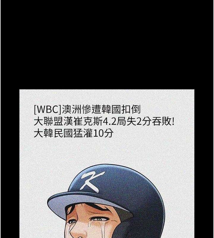 炸裂吧!巨棒第81話-高手過招，水花四濺♥